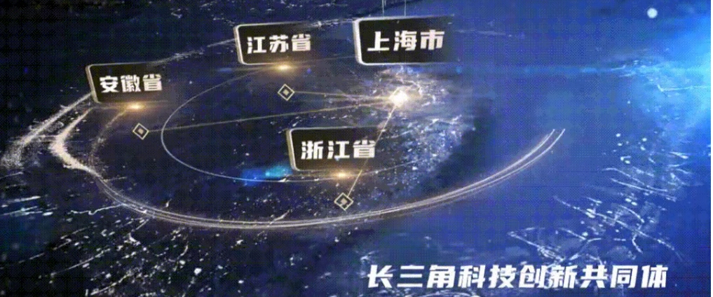 關于開展2025年度長三角科技創(chuàng)新共同體聯(lián)合攻關重點揭榜任務工作的通知